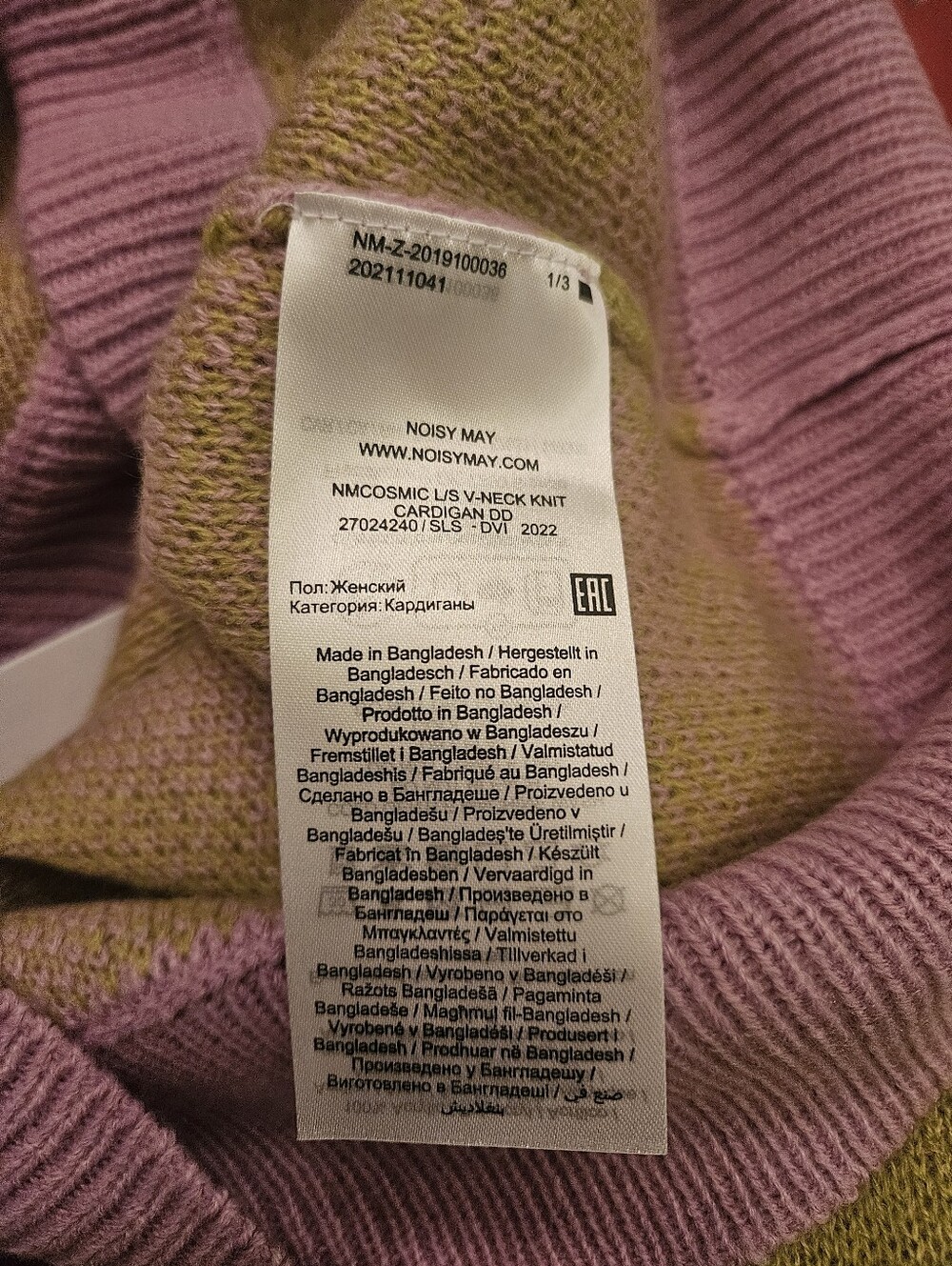 Noisy May "Orchid" Cardigan Sweater, NWT - Picture 10 of 11
